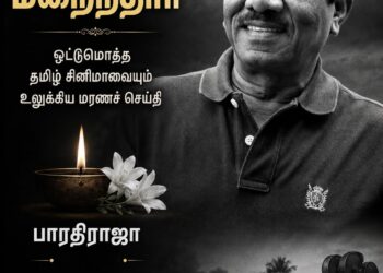 ‘இயக்குநர் இமயம்’ பாரதிராஜா காலமானார்