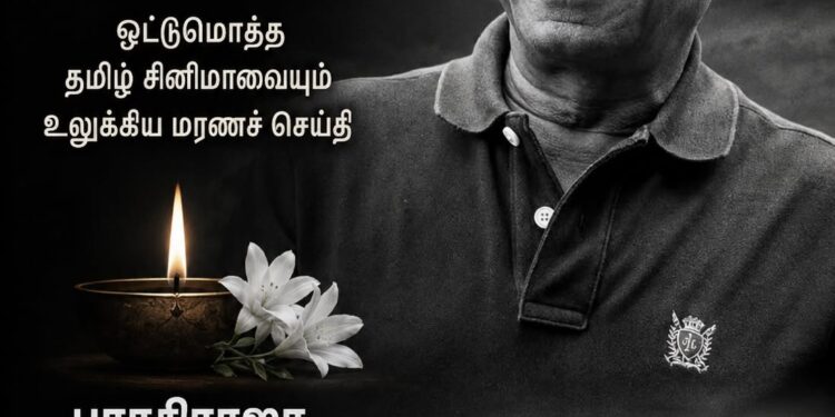 ‘இயக்குநர் இமயம்’ பாரதிராஜா காலமானார்