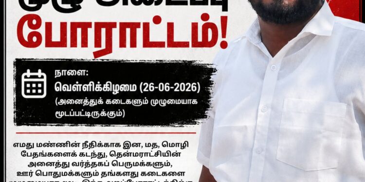 உப தவிசாளர் கிசோரின் பதவி நீக்கத்துக்குக் கடும் எதிர்ப்பு: நாளை சாவகச்சேரி நகரில் கதவடைப்புப் போராட்டம்!