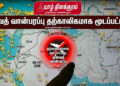 குவைத் வான்பரப்பு தற்காலிகமாக மூடப்பட்டது