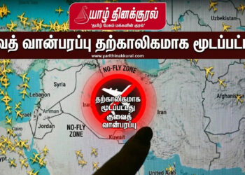 குவைத் வான்பரப்பு தற்காலிகமாக மூடப்பட்டது