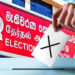 மாகாண சபைத் தேர்தல் முறைமை தொடர்பான விசேட செயற்குழு கால நீட்டிப்பு