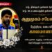 மூத்த ஊடகவியலாளர் ஆறுமுகம் சபேஸ்வரன் கனடாவில் காலமானார்