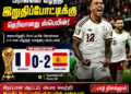 பிரான்ஸை வீழ்த்தி இறுதிப்போட்டிக்கு தெரிவானது ஸ்பெயின்!