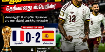 பிரான்ஸை வீழ்த்தி இறுதிப்போட்டிக்கு தெரிவானது ஸ்பெயின்!