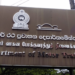 மோட்டார் போக்குவரத்து திணைக்களத்தின் முன்னாள் அதிகாரி கைது!