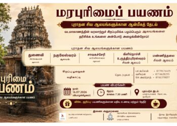 யாழில். இருந்து மண்ணித்தலைக்கு மரபுரிமை பயணம்
