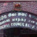 பதுளை மாநகர சபையின் NPP உறுப்பினர் ராஜினாமா!