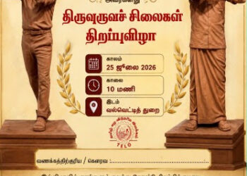 வல்வெட்டித்துறையில் குட்டிமணி , தங்கதுரைக்கு சிலை – நீதிமன்றில் வழக்கு தொடர்ந்துள்ள பொலிஸார்