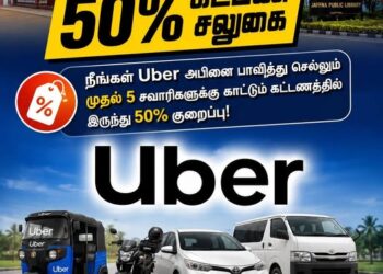 யாழில் வந்தது Uber! போக்குவரத்தில் அதிரடி மாற்றம்!