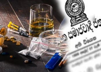 போதைப்பொருள் சட்டத்தில் மேற்கொள்ளப்பட்ட திருத்தம்: வெளியானது வர்த்தமானி