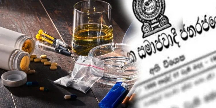 போதைப்பொருள் சட்டத்தில் மேற்கொள்ளப்பட்ட திருத்தம்: வெளியானது வர்த்தமானி