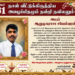 அமரர் ஆறுமுகராசா சபேஸ்வரன்