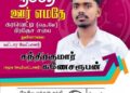 யாழில். வீடொன்றின் மீது தாக்குதல் – தேசிய மக்கள் சக்தி உறுப்பினர் இராஜினாமா