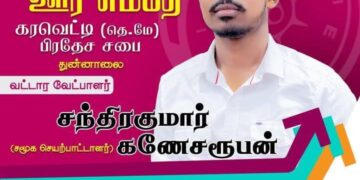 யாழில். வீடொன்றின் மீது தாக்குதல் – தேசிய மக்கள் சக்தி உறுப்பினர் இராஜினாமா
