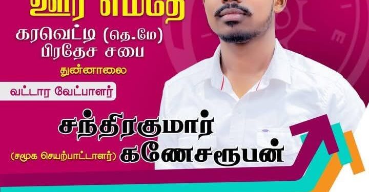 யாழில். வீடொன்றின் மீது தாக்குதல் – தேசிய மக்கள் சக்தி உறுப்பினர் இராஜினாமா