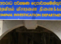 பட்டுவத்தை சாமரவின் சொத்துக்கள் முடக்கம்!