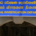 பட்டுவத்தை சாமரவின் சொத்துக்கள் முடக்கம்!
