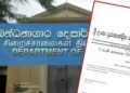 பிக்குமாரின் ஆடை விதிமுறைகள்: அதிவிசேட வர்த்தமானி வெளியீடு